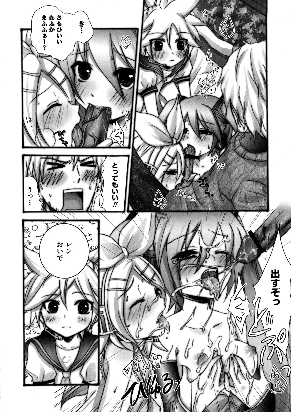 Lovely Eros Random page 7 full