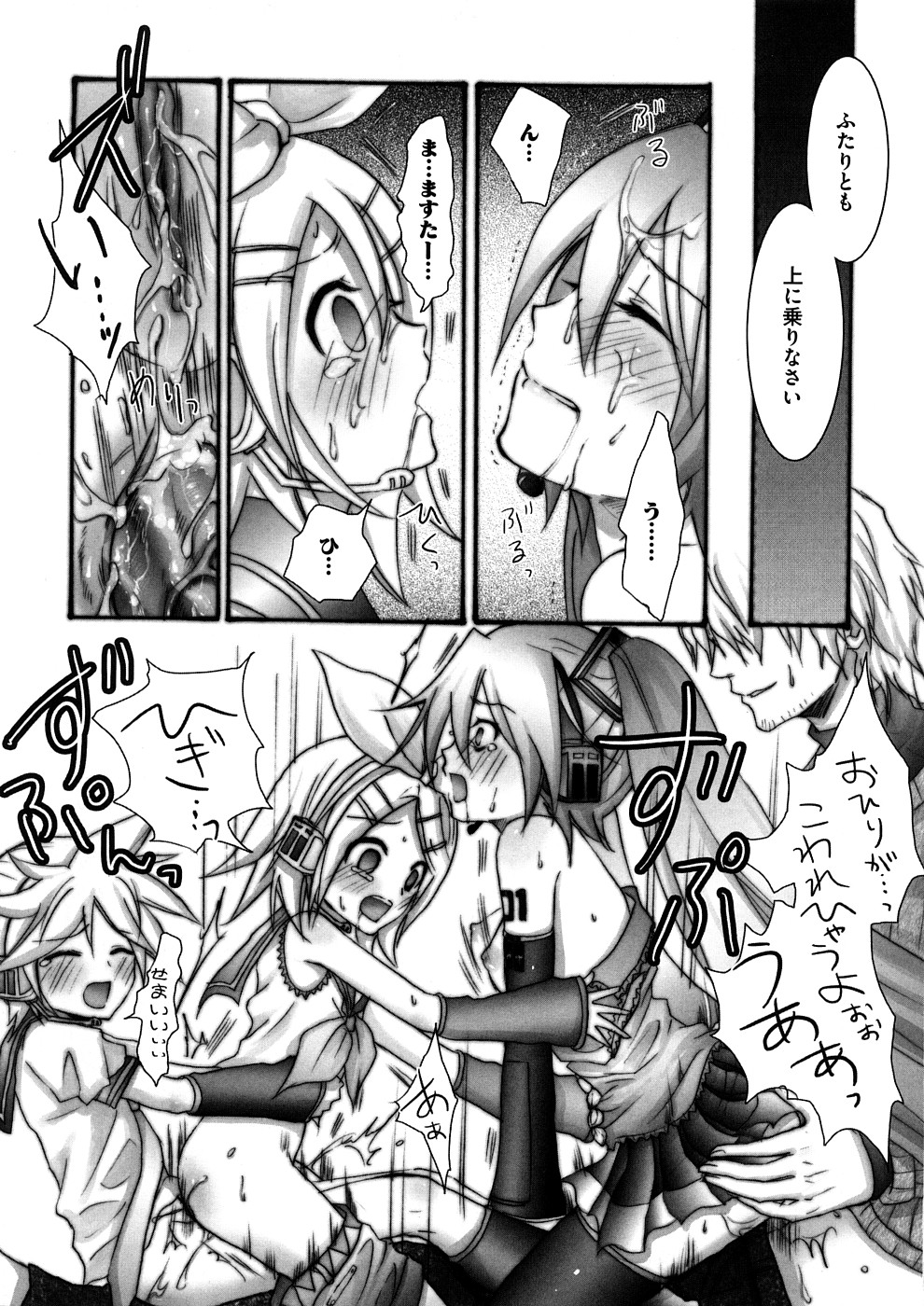 Lovely Eros Random page 8 full