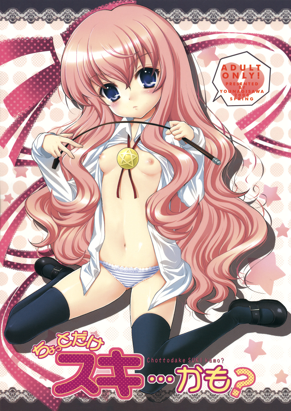 Chotto Dake Suki... Kamo? page 1 full