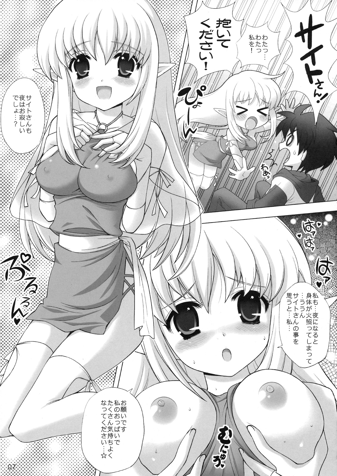 Chotto Dake Suki... Kamo? page 6 full