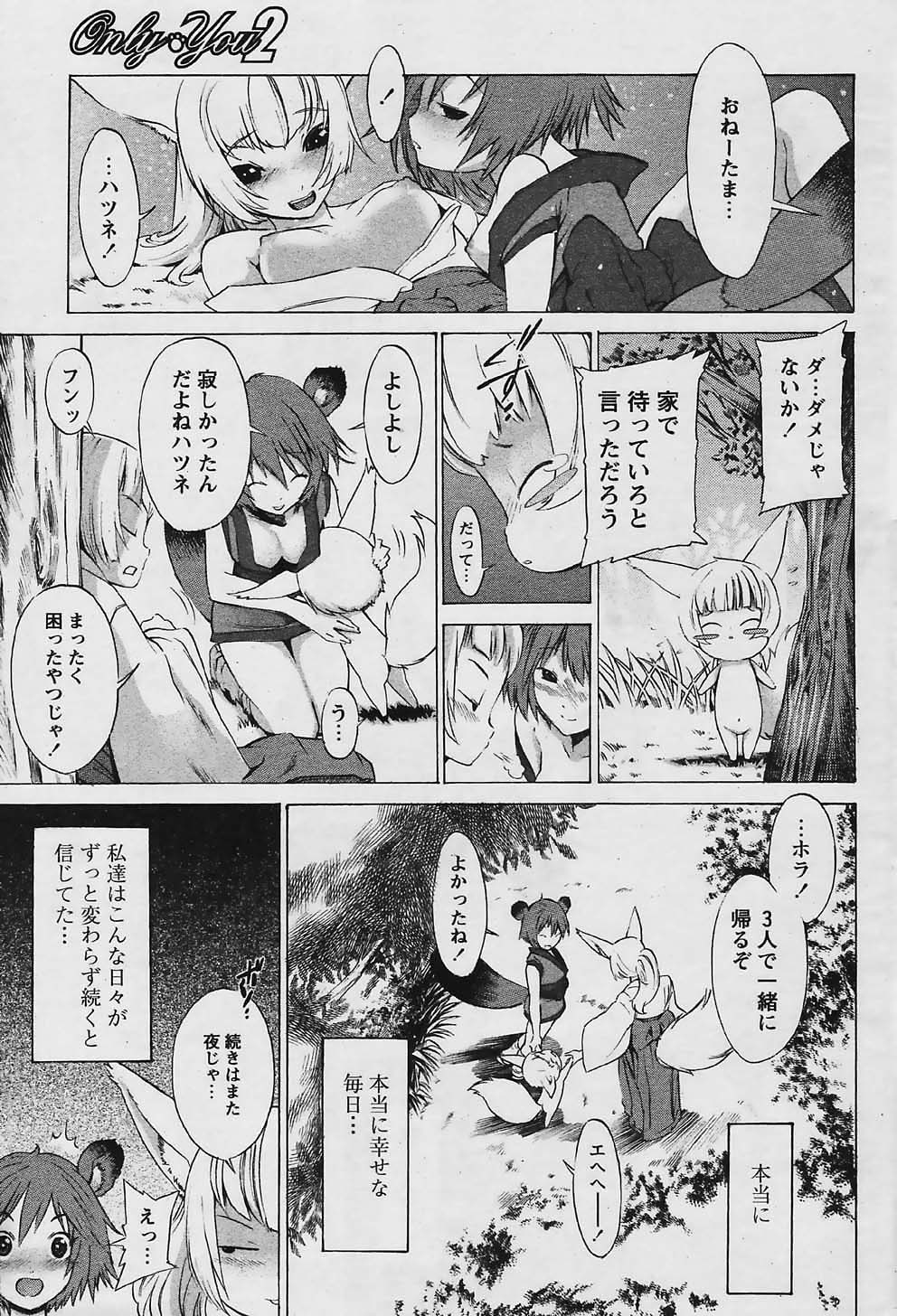 Comic Papipo 2006-03 page 9 full