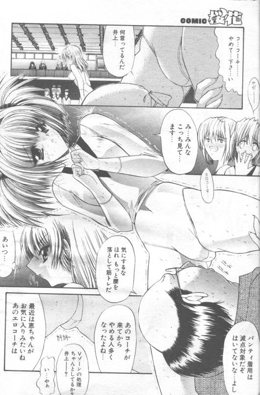 Soshite Itsumademo page 2 full