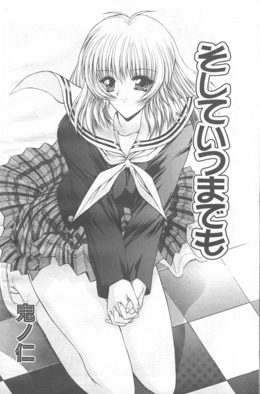 Soshite Itsumademo page 4 full