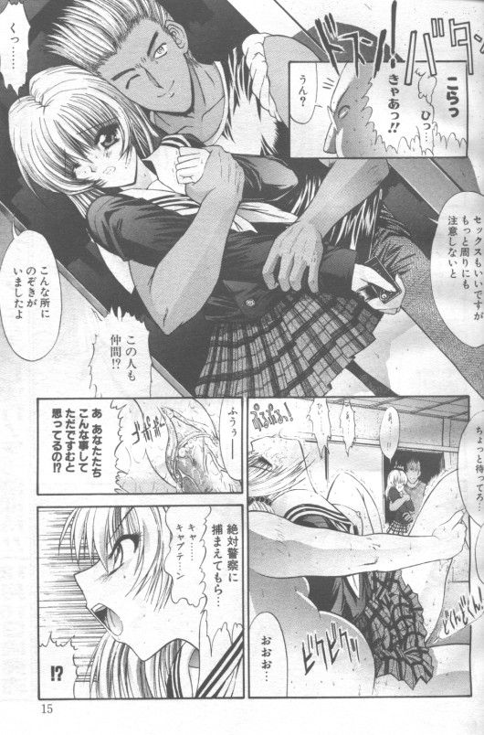 Soshite Itsumademo page 7 full