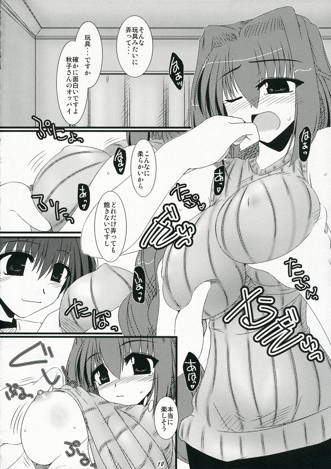 Oreteki 11 page 10 full
