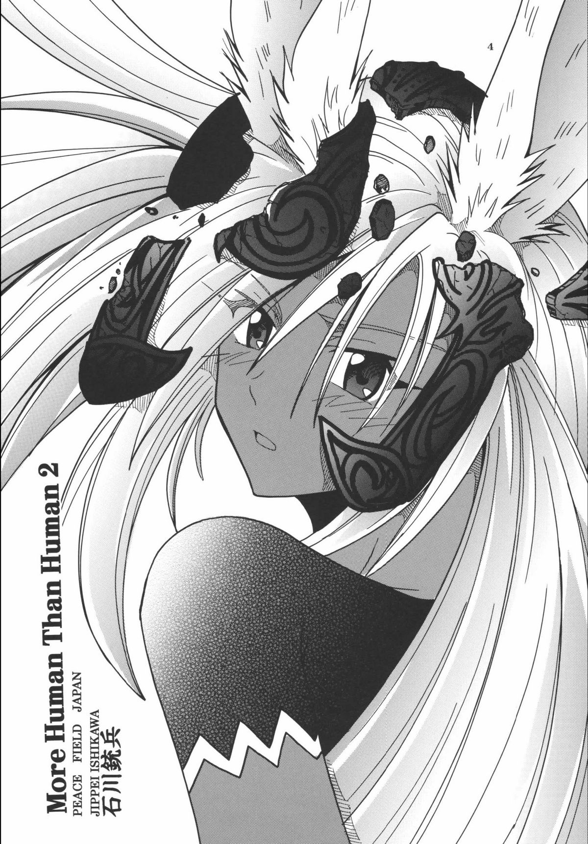 Kurousagi no Manyu page 6 full