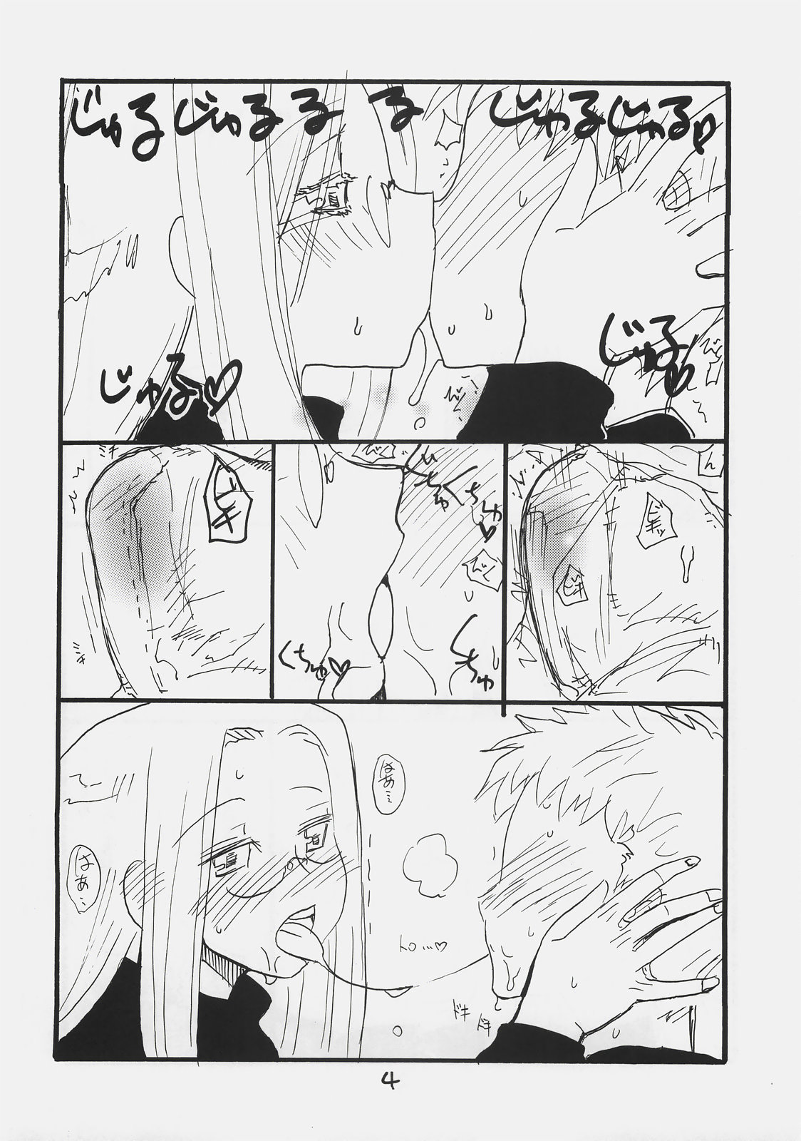 Dom Dom Pink page 3 full