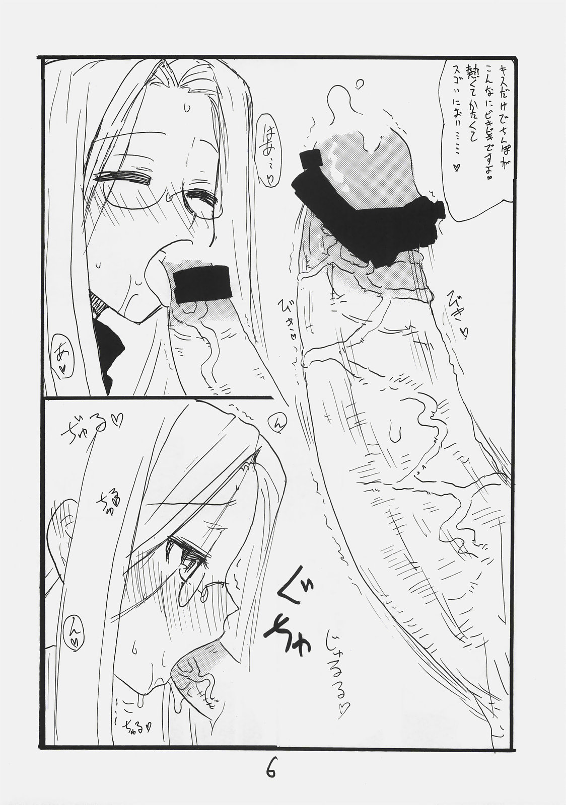 Dom Dom Pink page 5 full