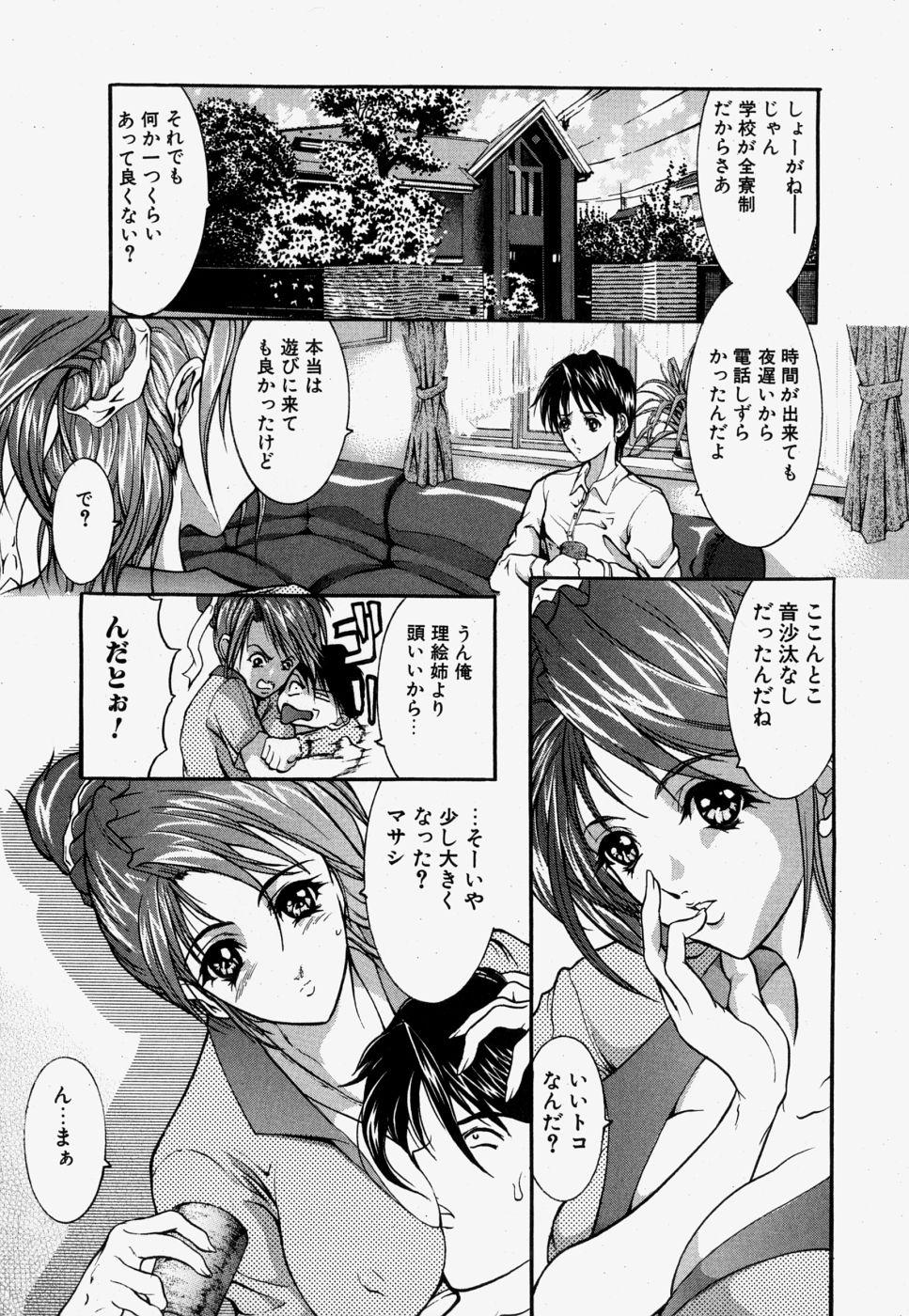 Kinshin Soukan page 7 full