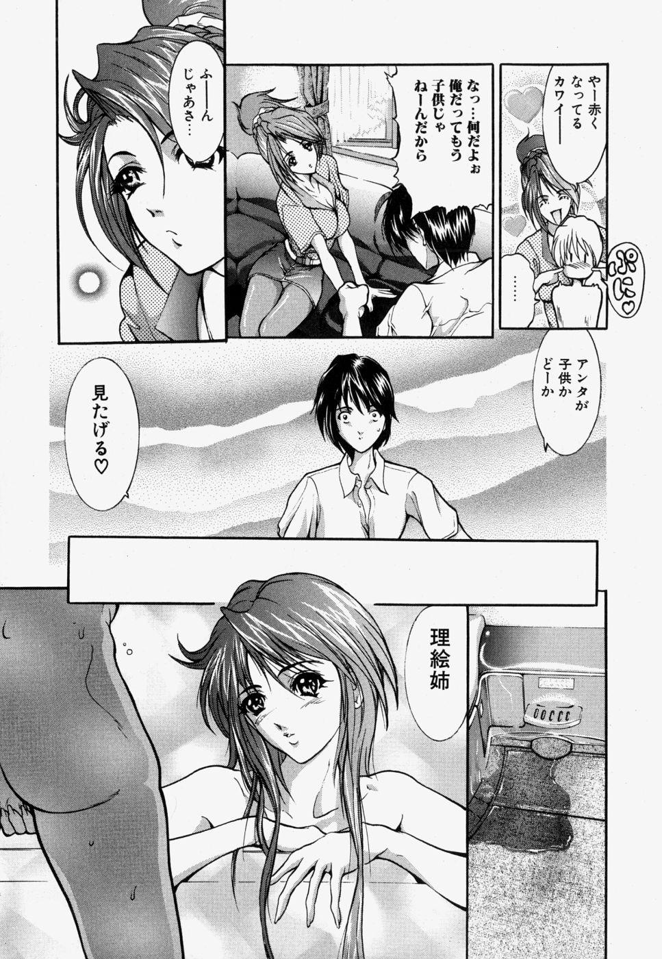 Kinshin Soukan page 9 full