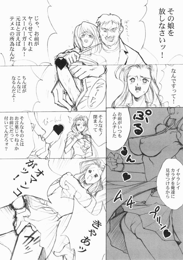 HEROINE FALL page 2 full