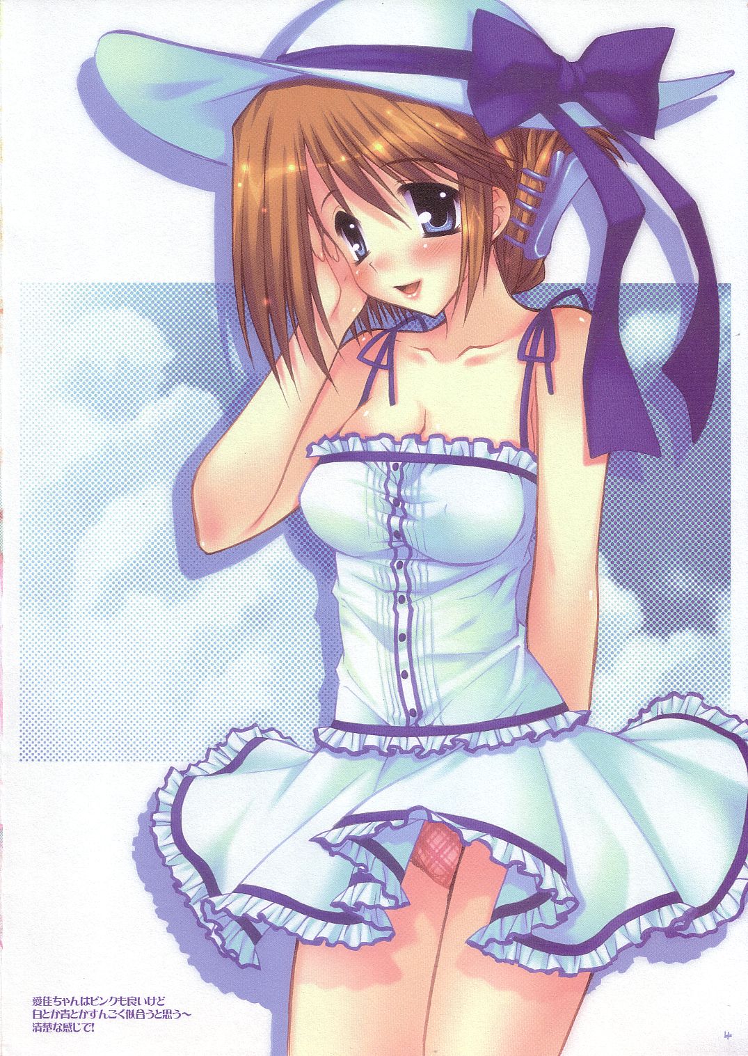 Manaka-chan to XX Hyou page 4 full