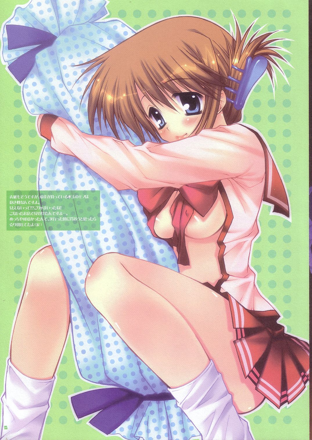 Manaka-chan to XX Hyou page 5 full