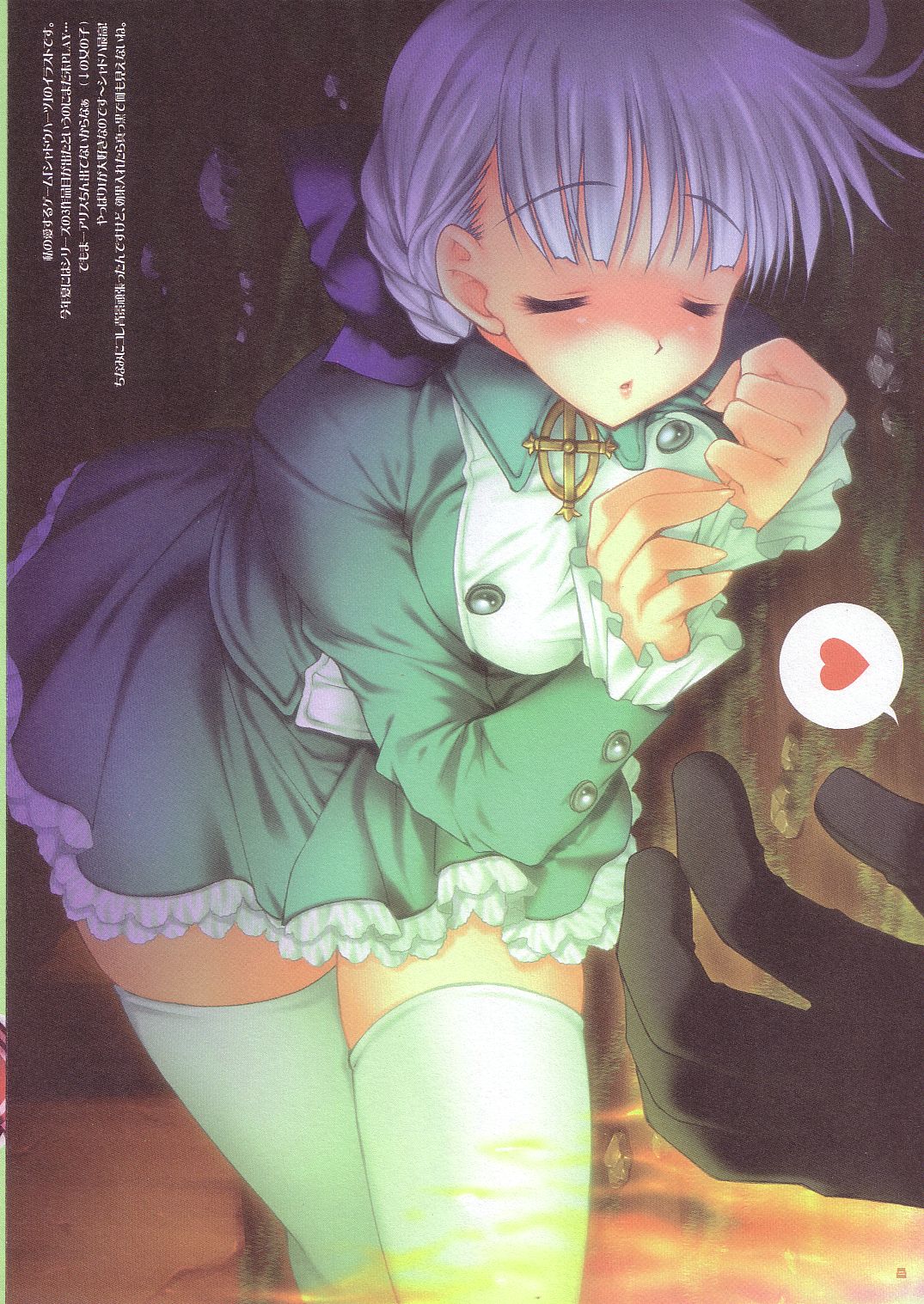 Manaka-chan to XX Hyou page 8 full