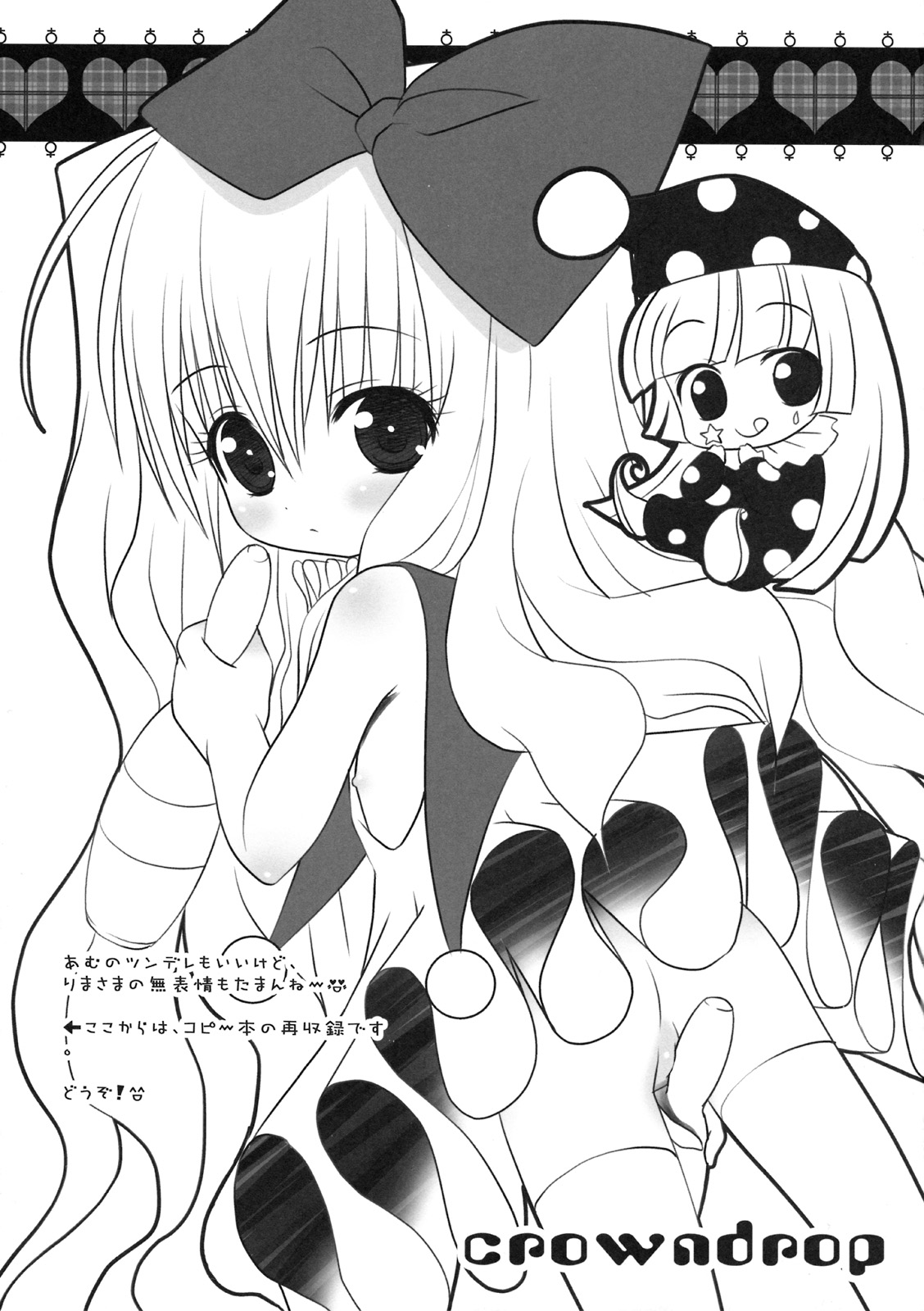 Shugoi no ga Suki ~Amulet Heart~ page 10 full