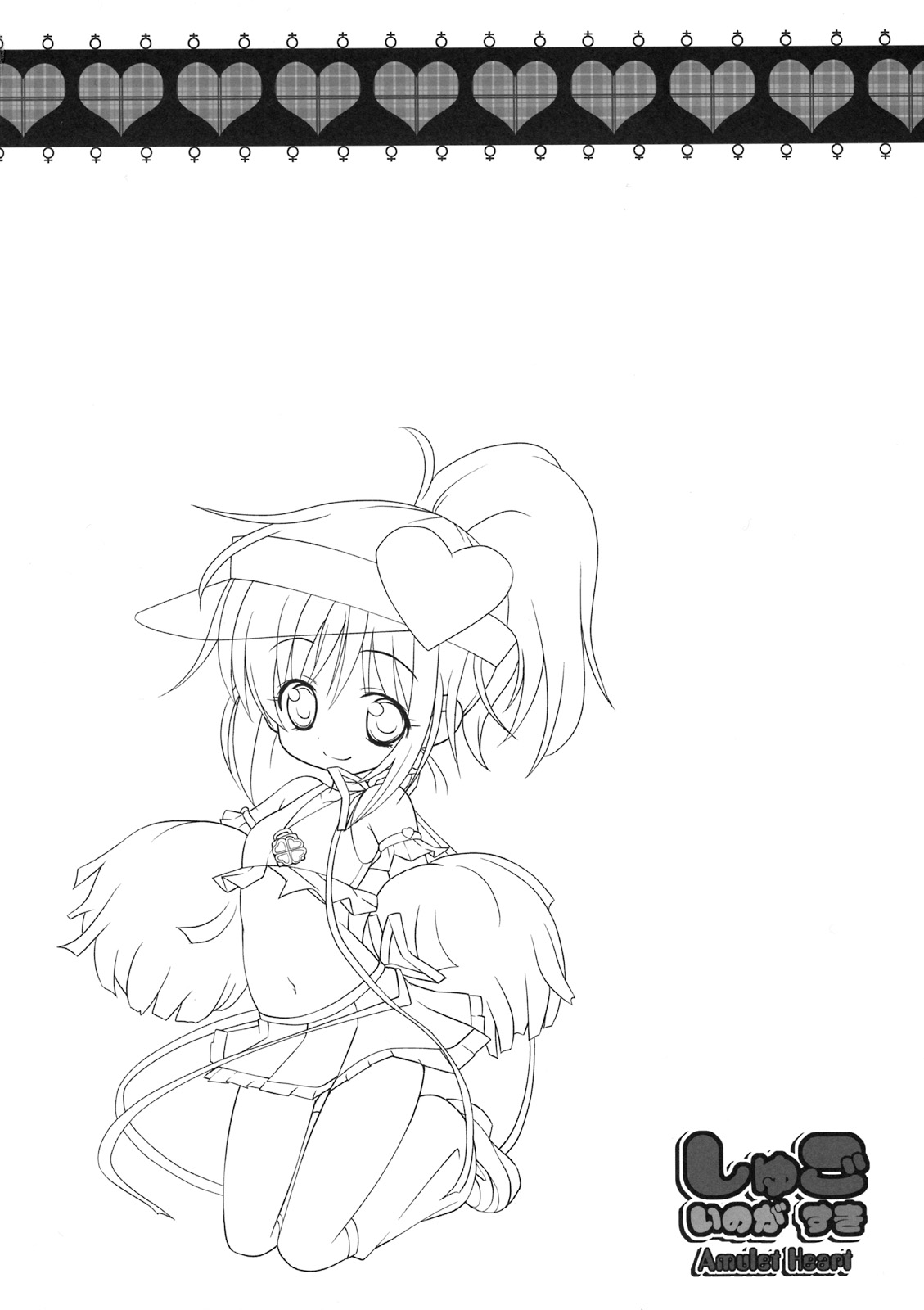 Shugoi no ga Suki ~Amulet Heart~ page 7 full