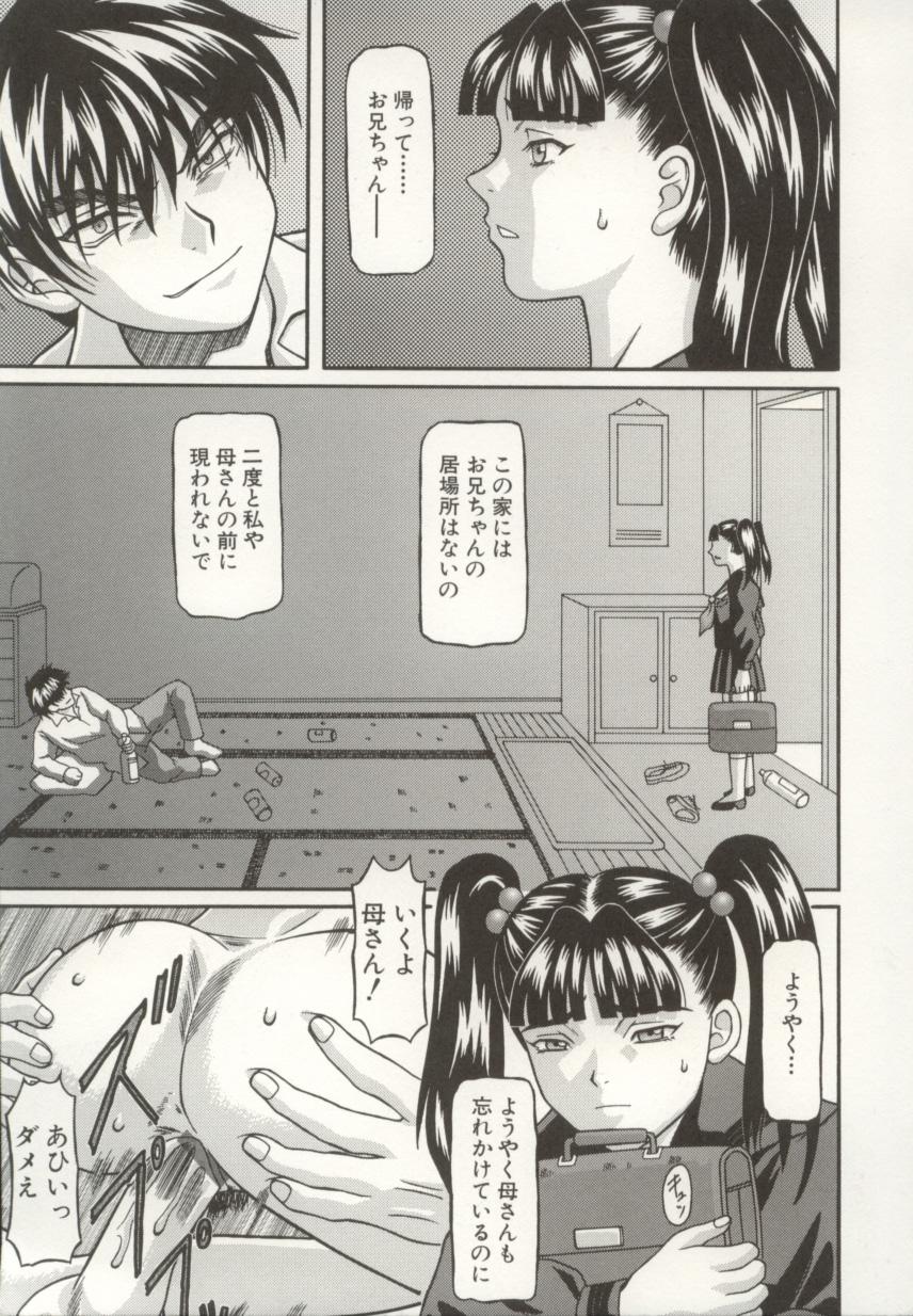 Bimai Okasu page 10 full