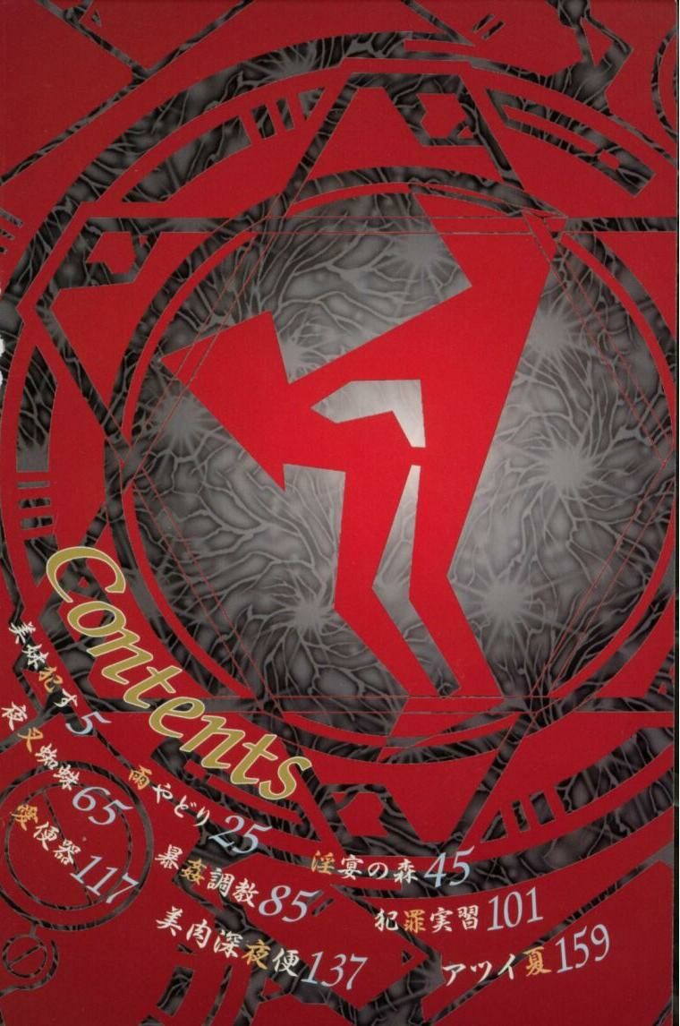 Bimai Okasu page 7 full