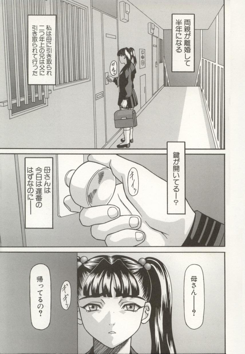 Bimai Okasu page 8 full