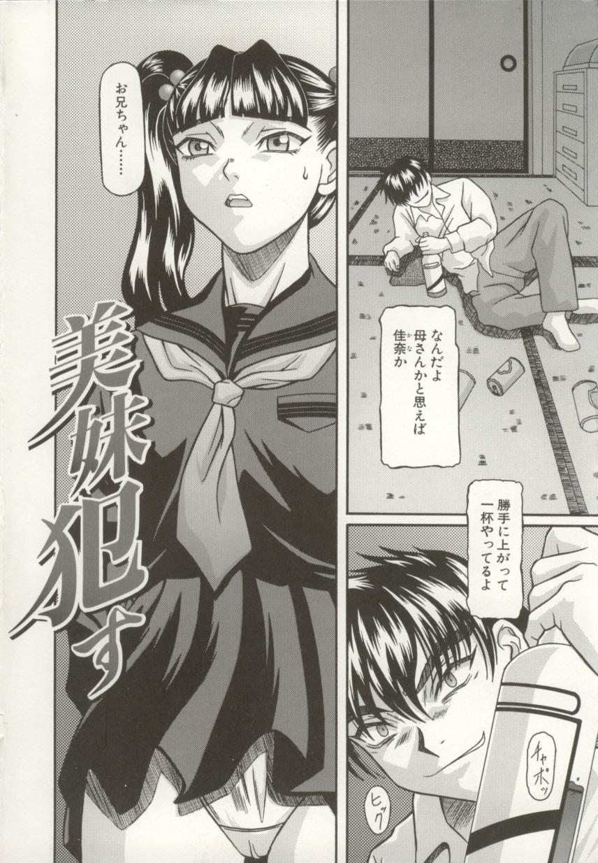 Bimai Okasu page 9 full