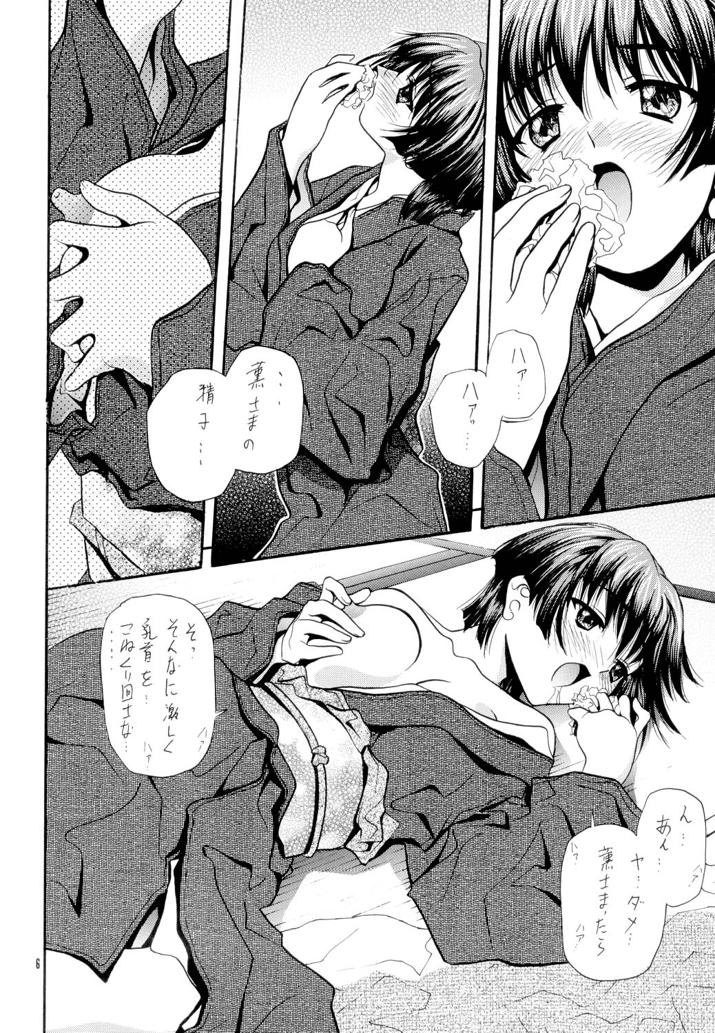 Tsuya Adeyaka page 5 full