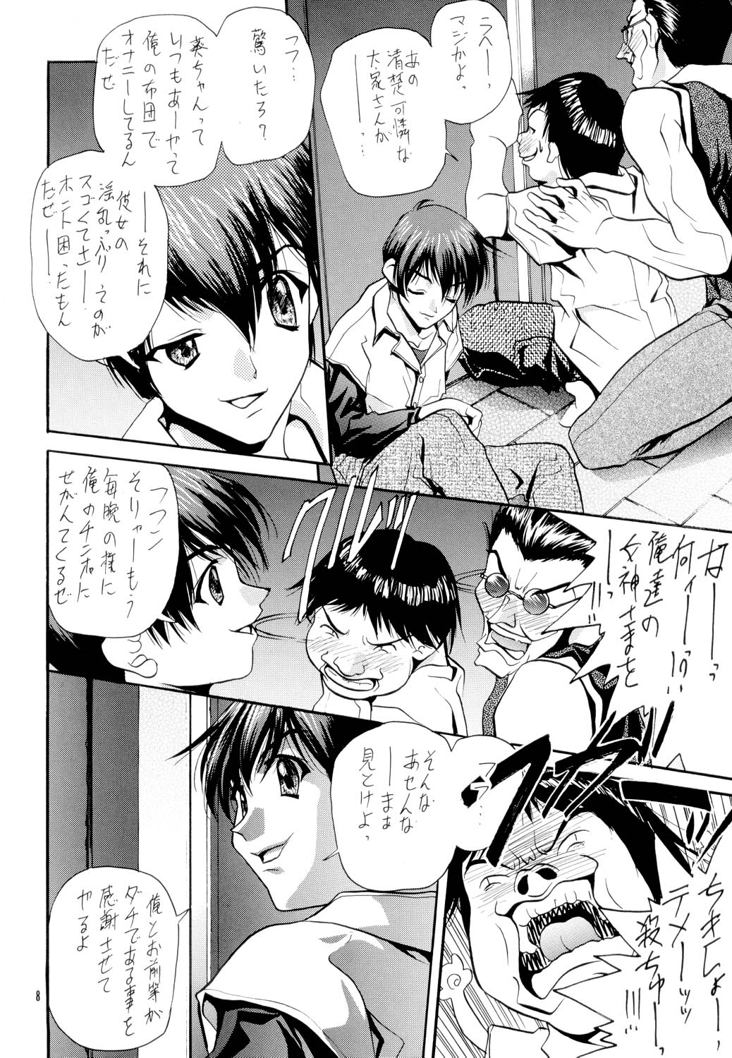 Tsuya Adeyaka page 7 full