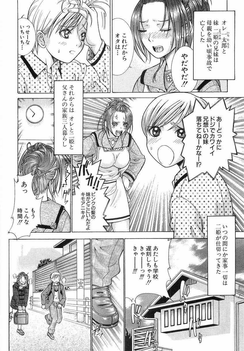 Katei no Jijou - Conditions at Home page 10 full