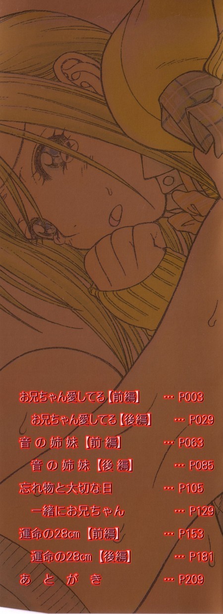 Katei no Jijou - Conditions at Home page 3 full