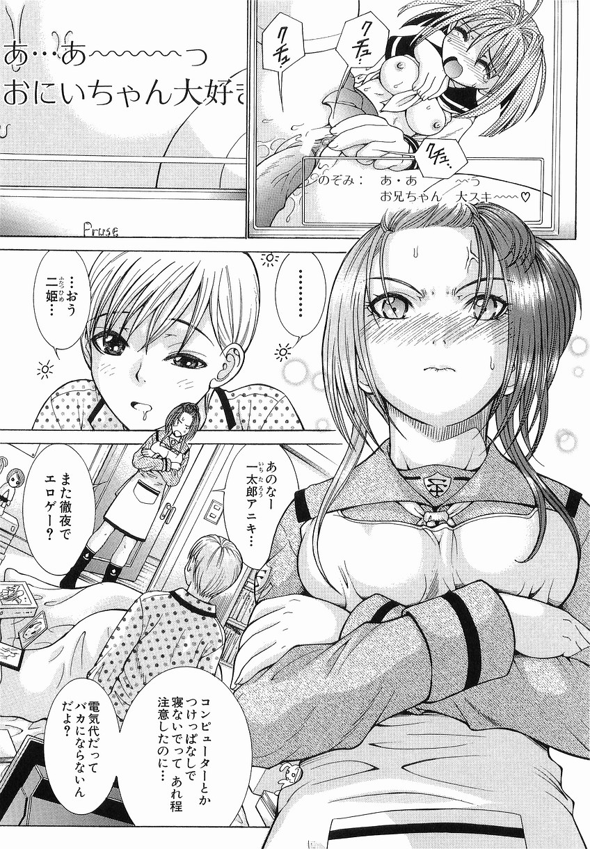 Katei no Jijou - Conditions at Home page 9 full