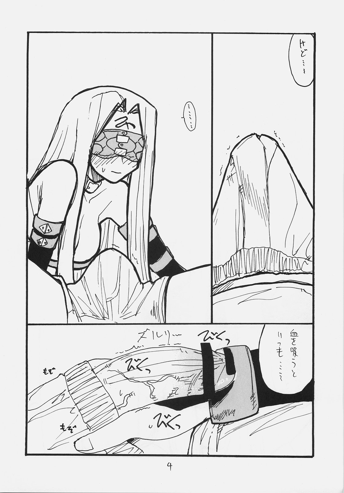 Gorgon Head page 3 full