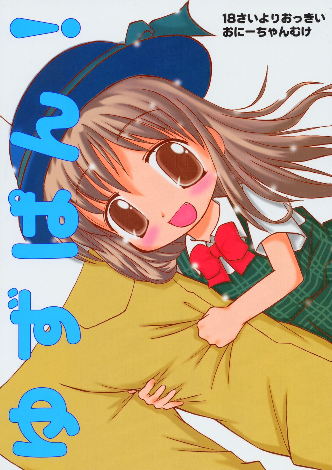 YuzuPan! page 1 full