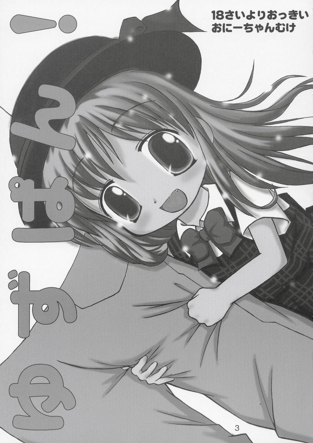 YuzuPan! page 2 full