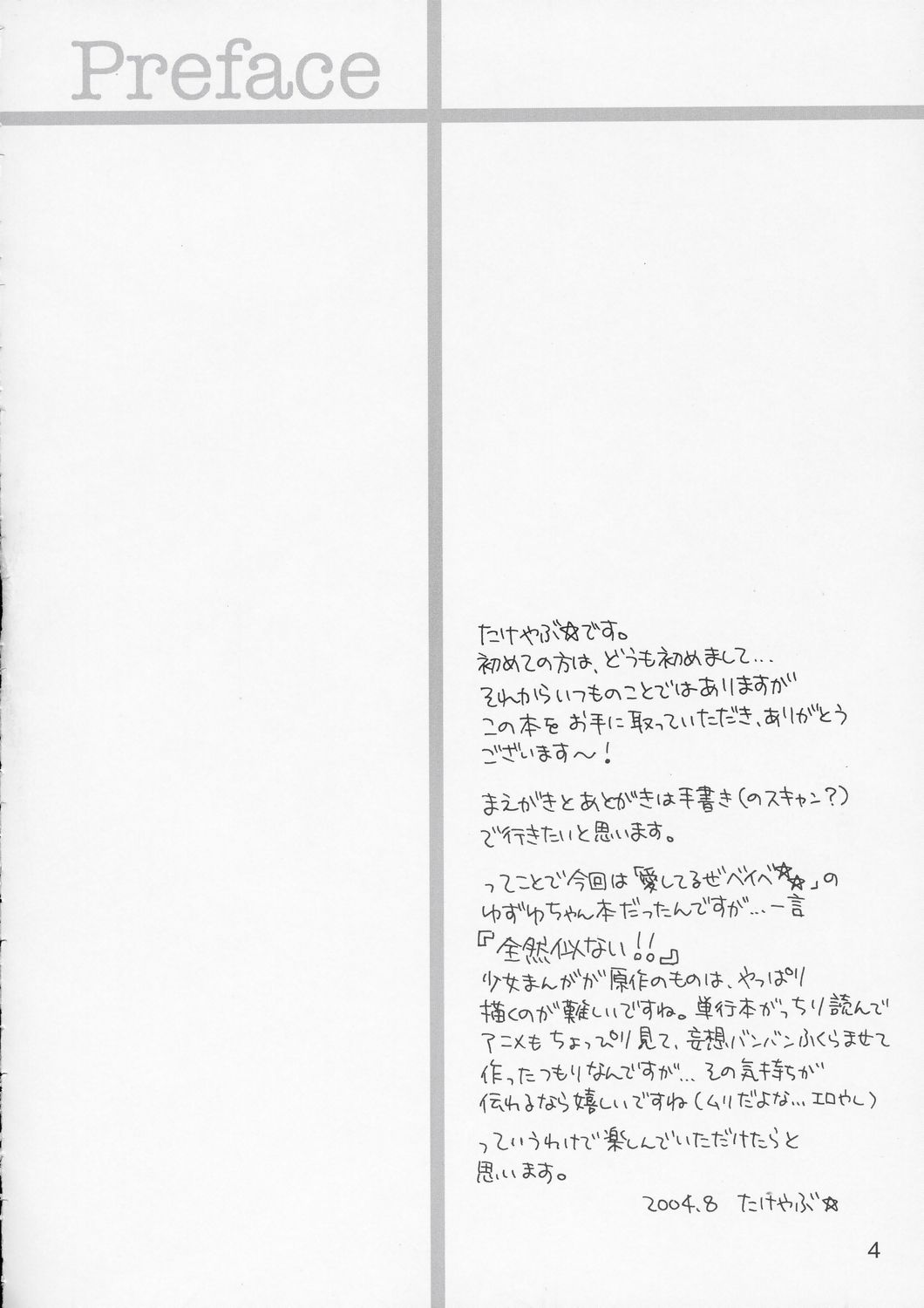 YuzuPan! page 3 full