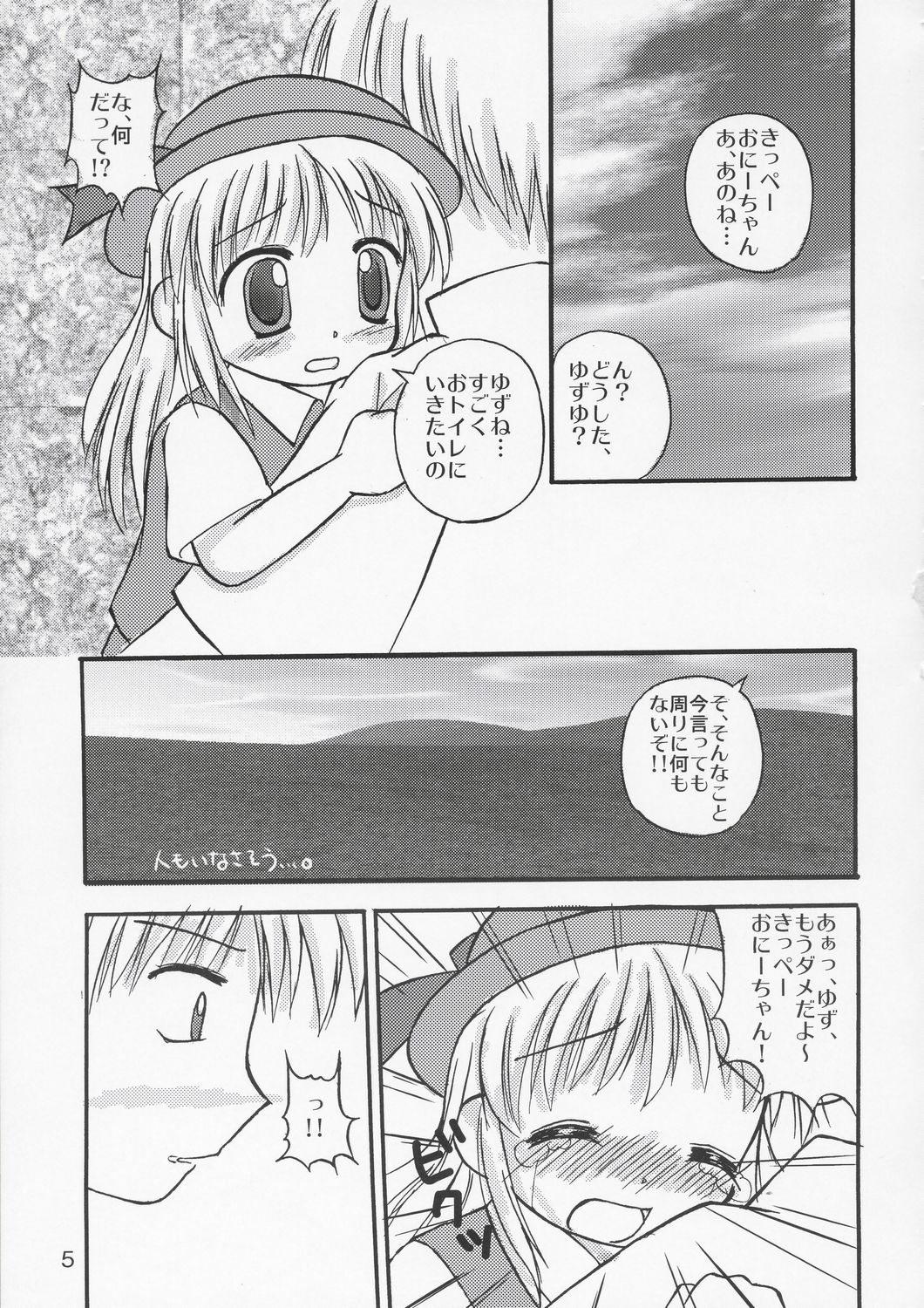 YuzuPan! page 4 full