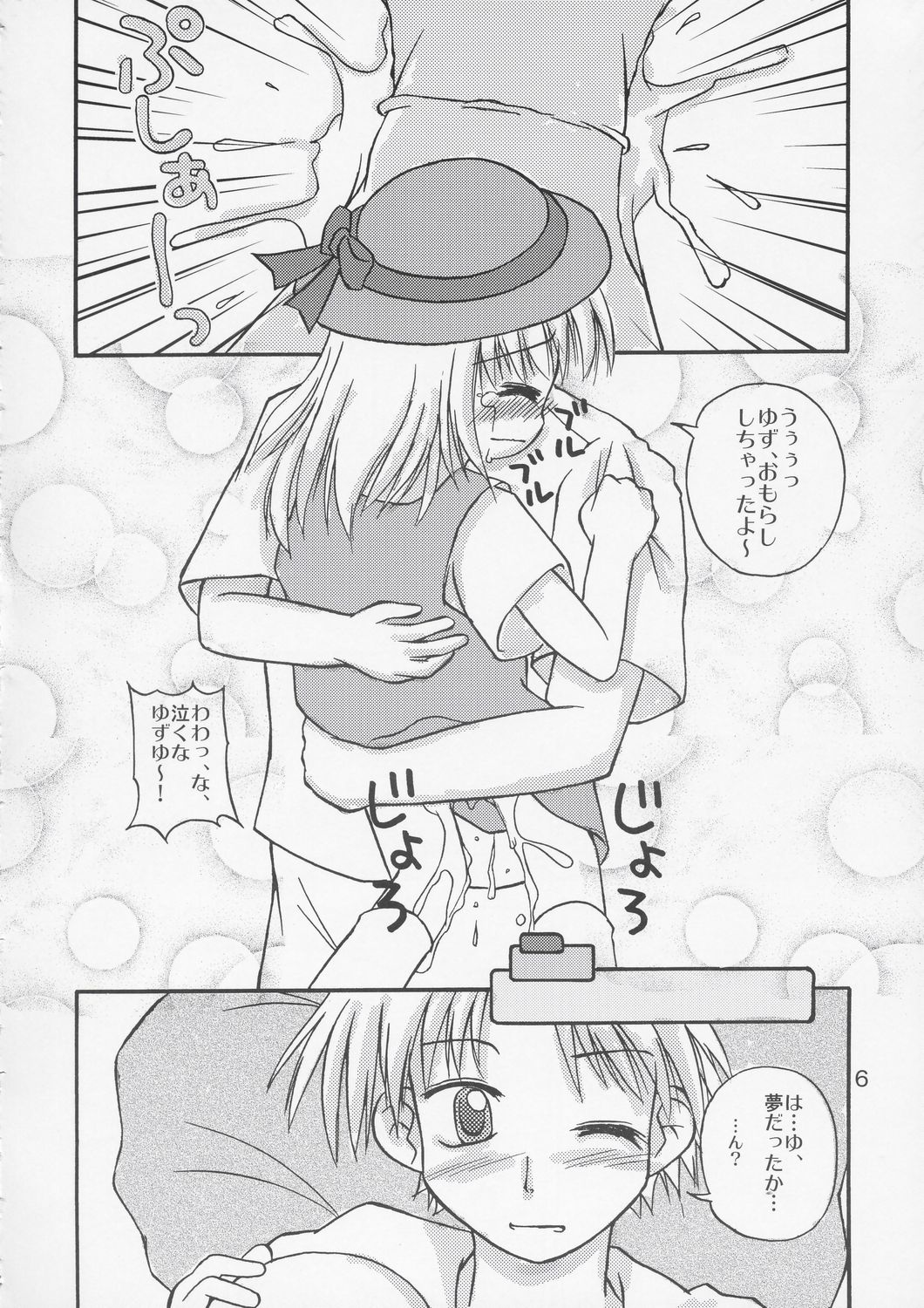 YuzuPan! page 5 full