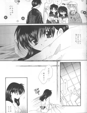 Michishio no Romance page 6 full