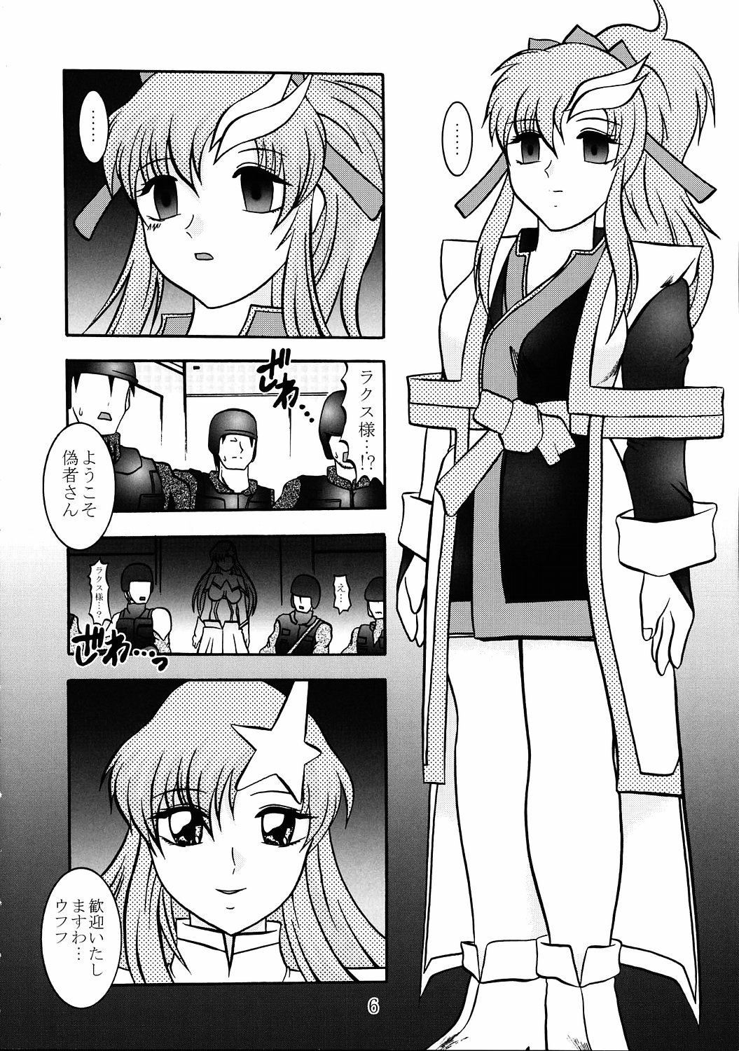 Jikken Ningyou ～Lacus Clyne & Meer Campbell～ page 5 full