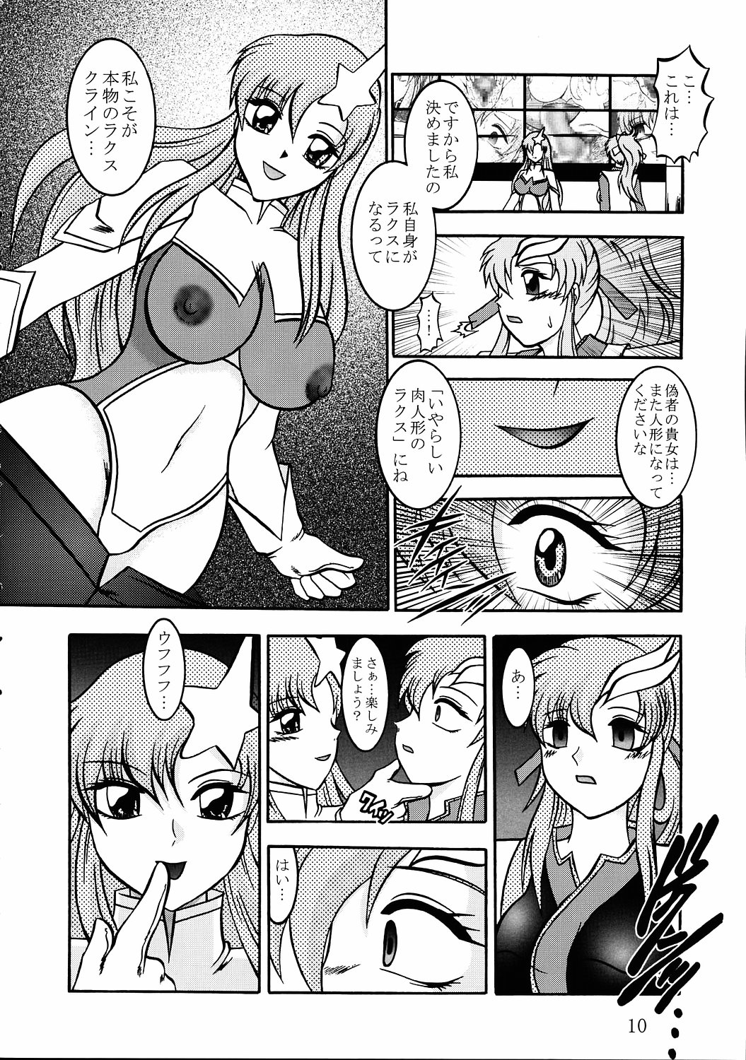 Jikken Ningyou ～Lacus Clyne & Meer Campbell～ page 9 full