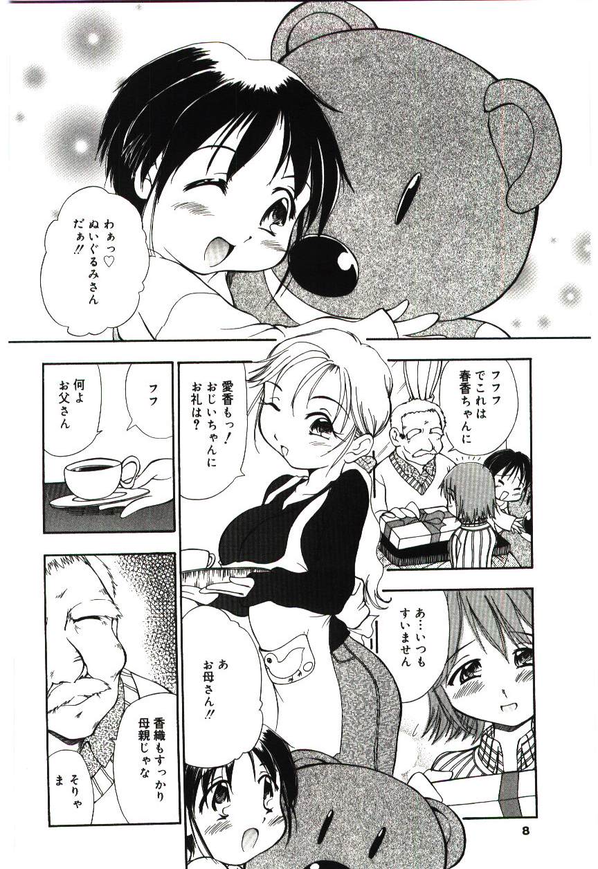 Reisiki-Rabu-Ra page 5 full