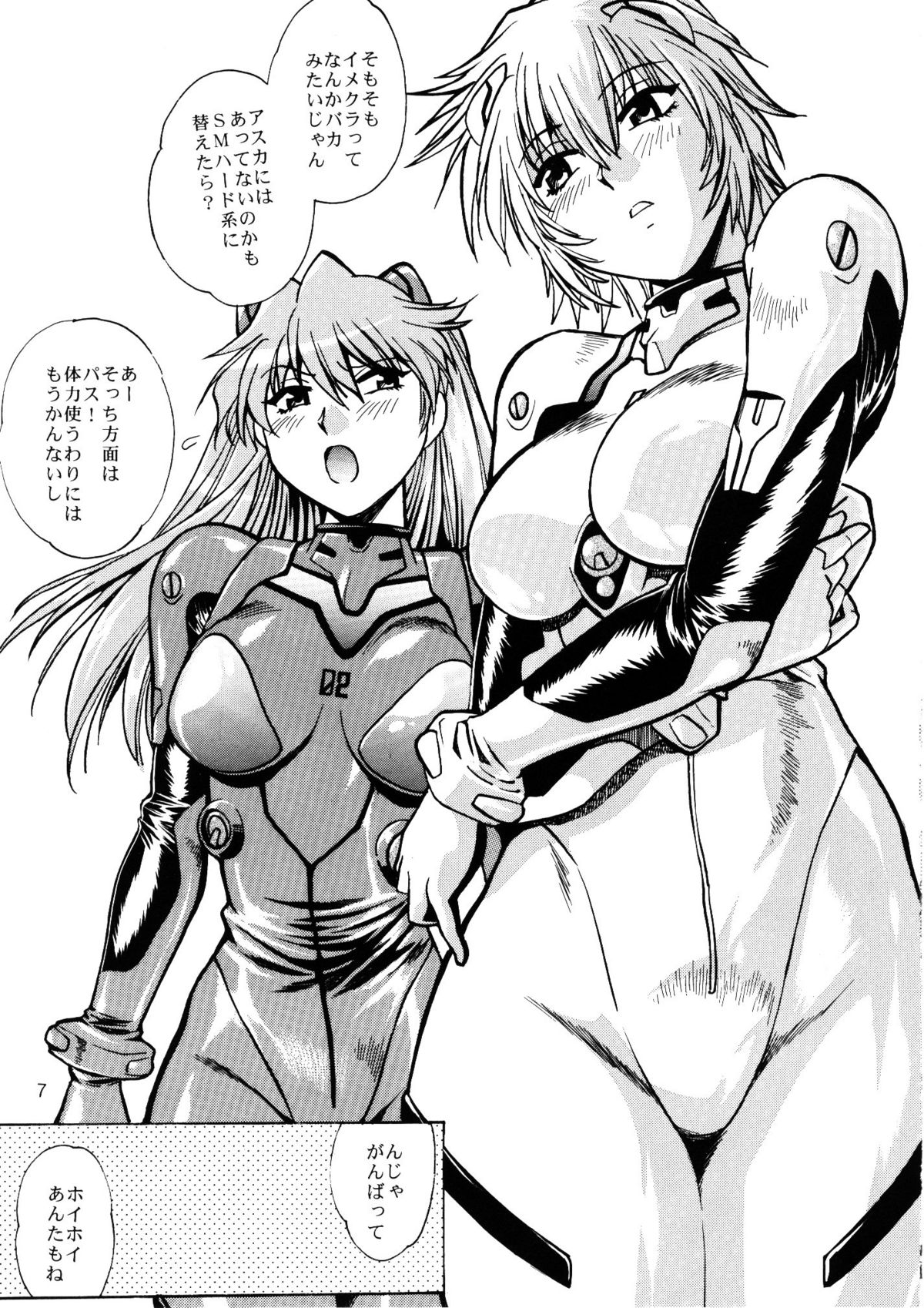 Plug Suit Fetish Bangaihen page 6 full