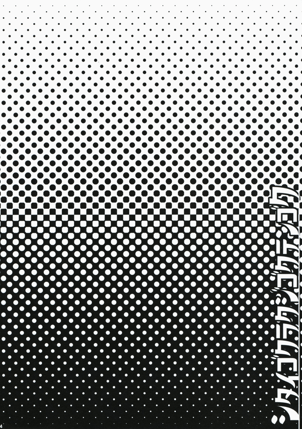 Shitai Gokuraku Jigoku Tengoku page 3 full