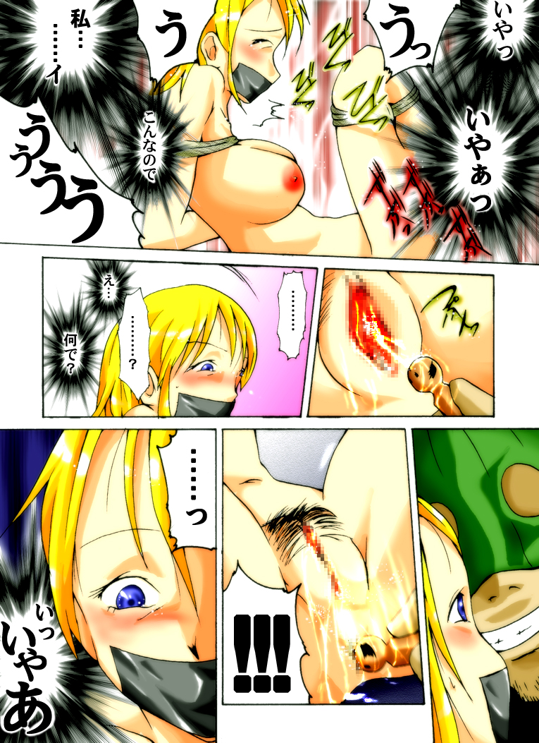 Yokubou Kaiki Dai 221 Shou -Ero you Ryoujoku Gekijou 1 Ikenie no Fugou Fujin- page 10 full