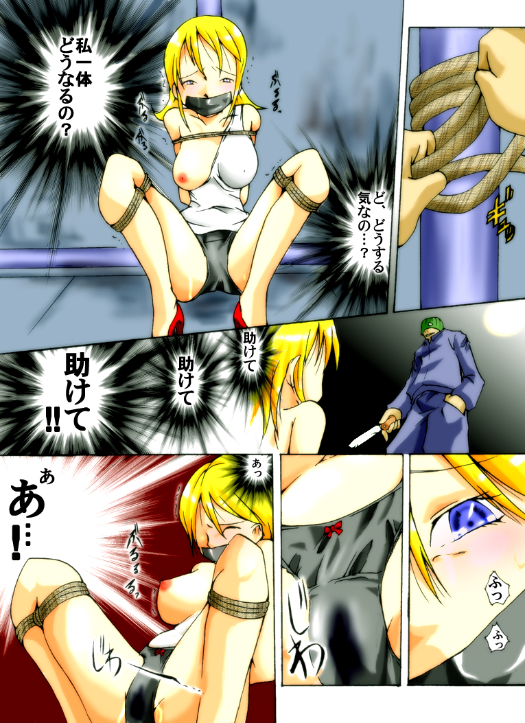 Yokubou Kaiki Dai 221 Shou -Ero you Ryoujoku Gekijou 1 Ikenie no Fugou Fujin- page 7 full