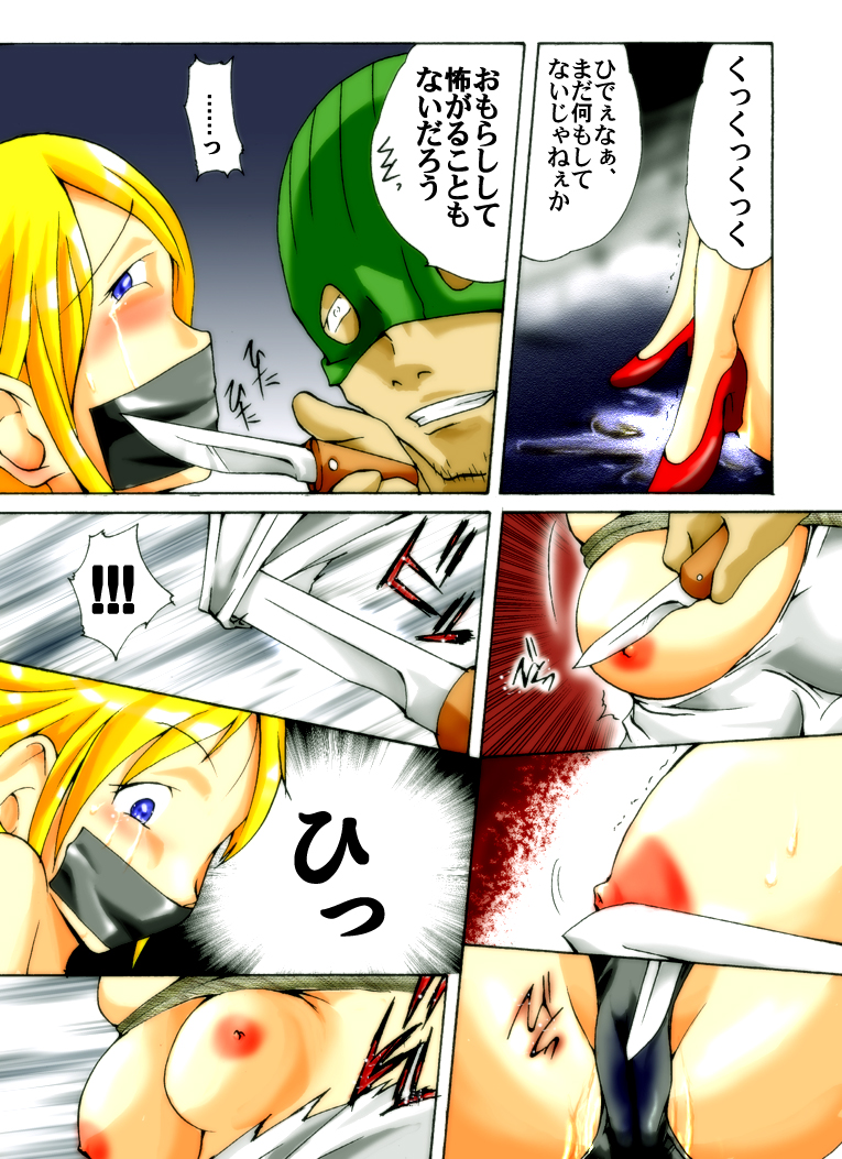 Yokubou Kaiki Dai 221 Shou -Ero you Ryoujoku Gekijou 1 Ikenie no Fugou Fujin- page 8 full