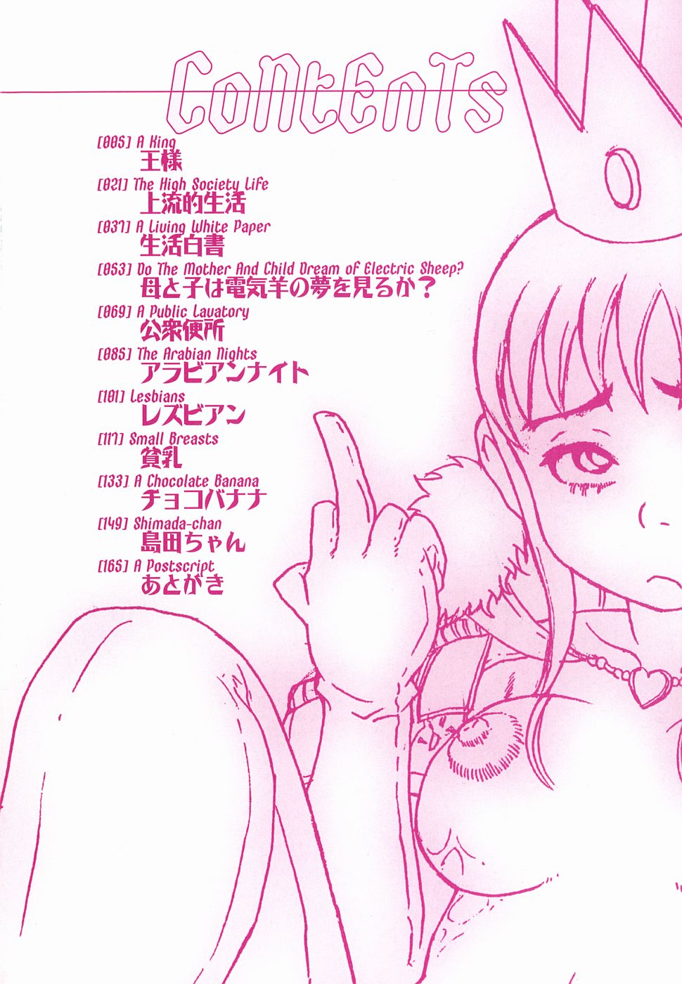 Hadaka no Ousama page 6 full