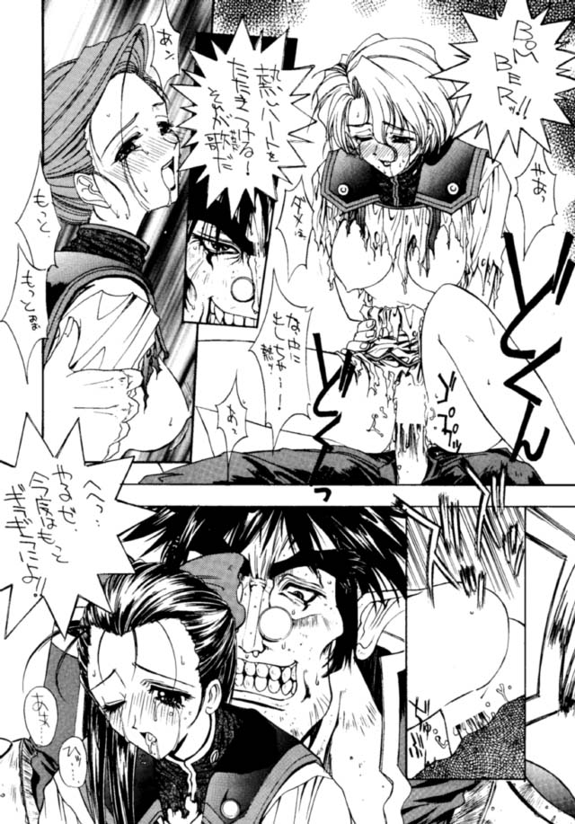 Druggers High!! III page 10 full