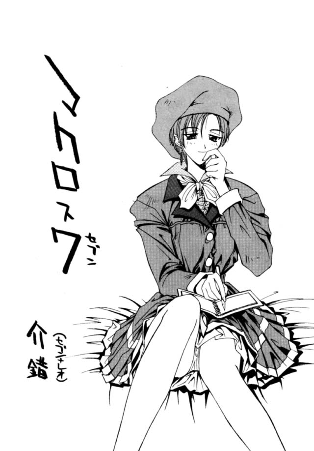 Druggers High!! III page 4 full