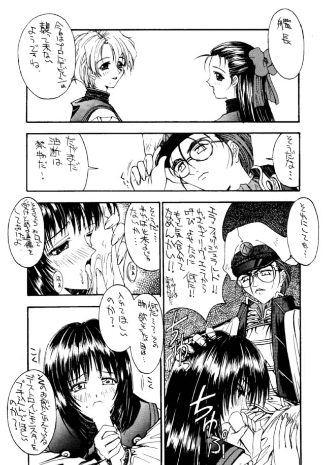 Druggers High!! III page 5 full