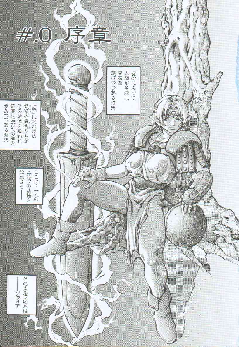 Branded ~ Hagane no Rakuin ~ page 4 full