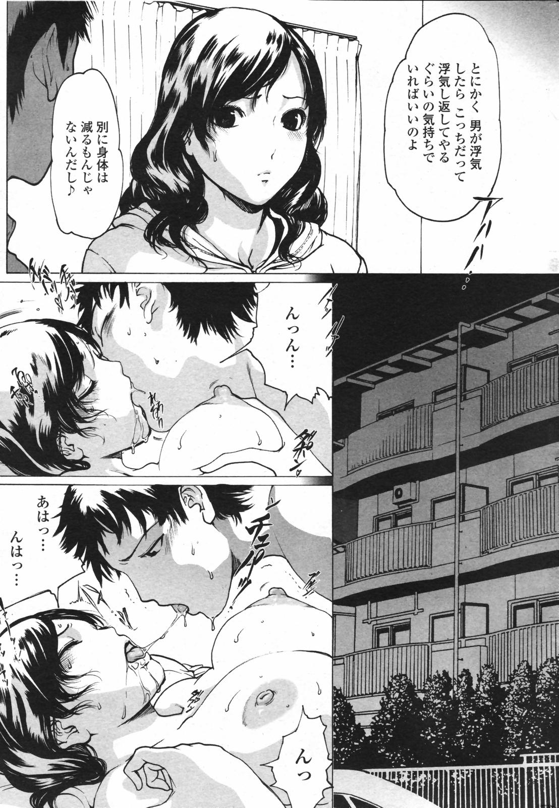 COMIC Penguin Club 2006-11 page 10 full